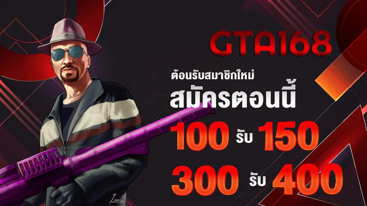ต้อนรับสมาชิกใหม่ BY gta168