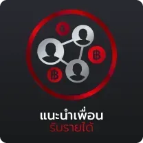 แนะนำเพื่อน BY gta168