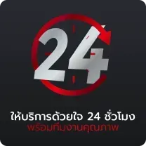 ให้บริการด้วยใจ BY gta168